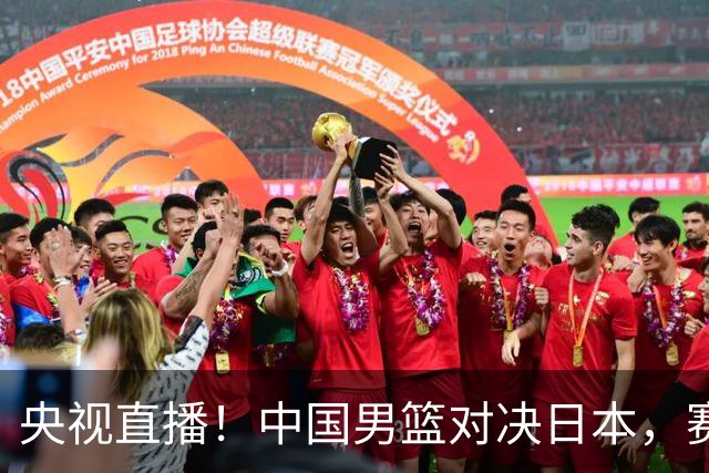 央视直播！中国男篮对决日本，赛前传来三大利好，赢球进入决赛指日可待